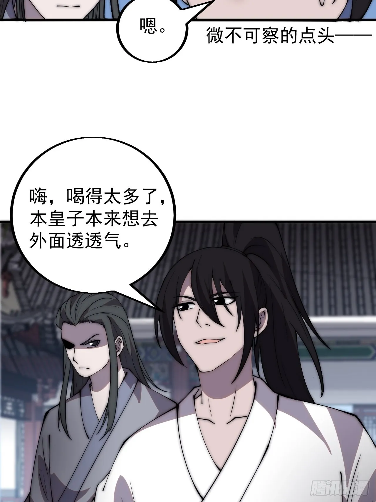 第四百一十七话：逃脱 第15页