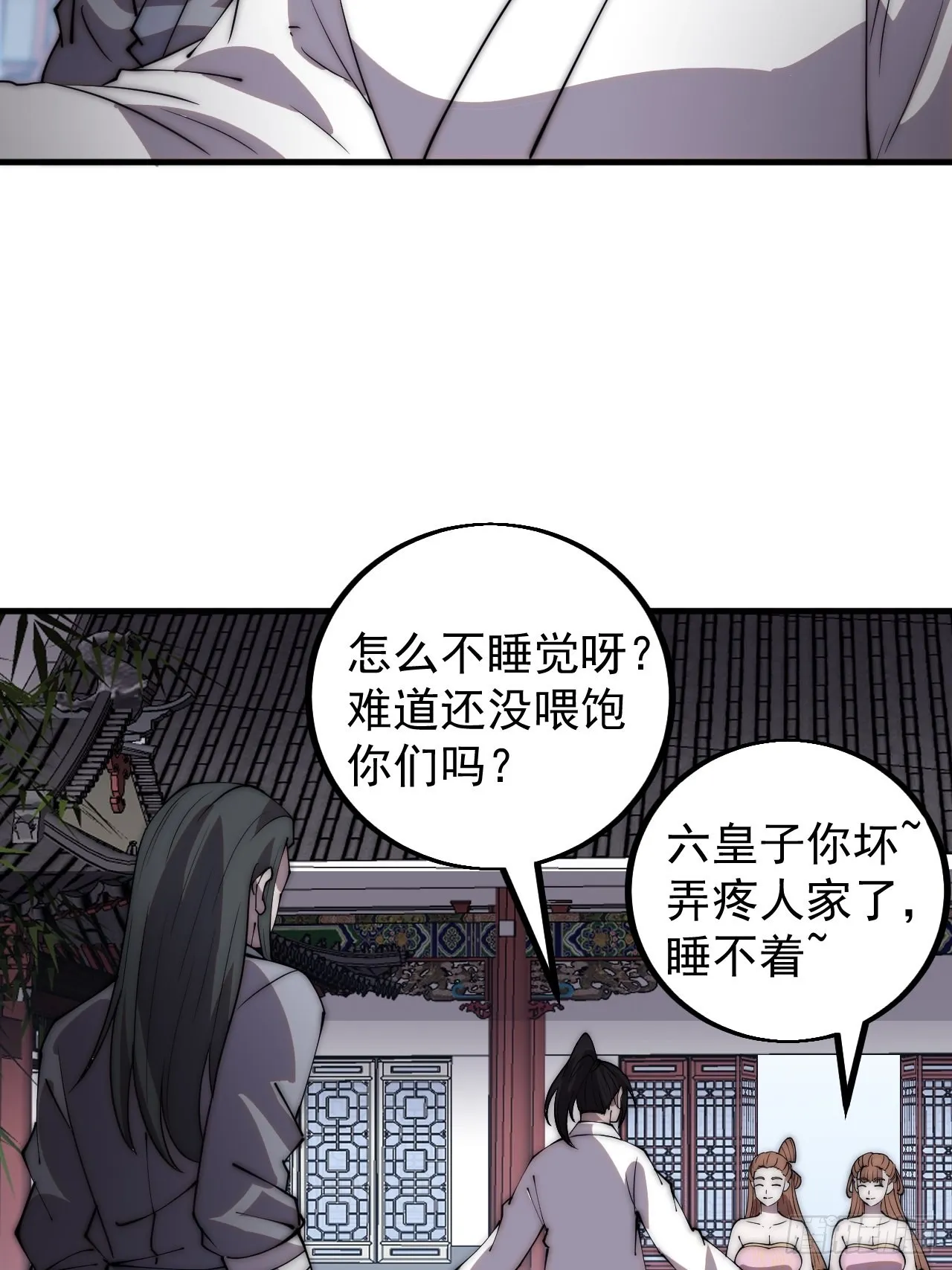 第四百一十七话：逃脱 第16页