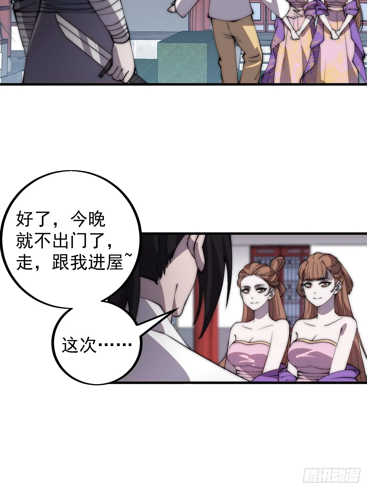 第四百一十七话：逃脱 第17页
