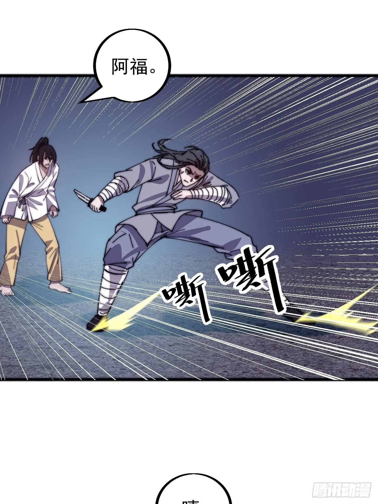 第四百一十七话：逃脱 第25页