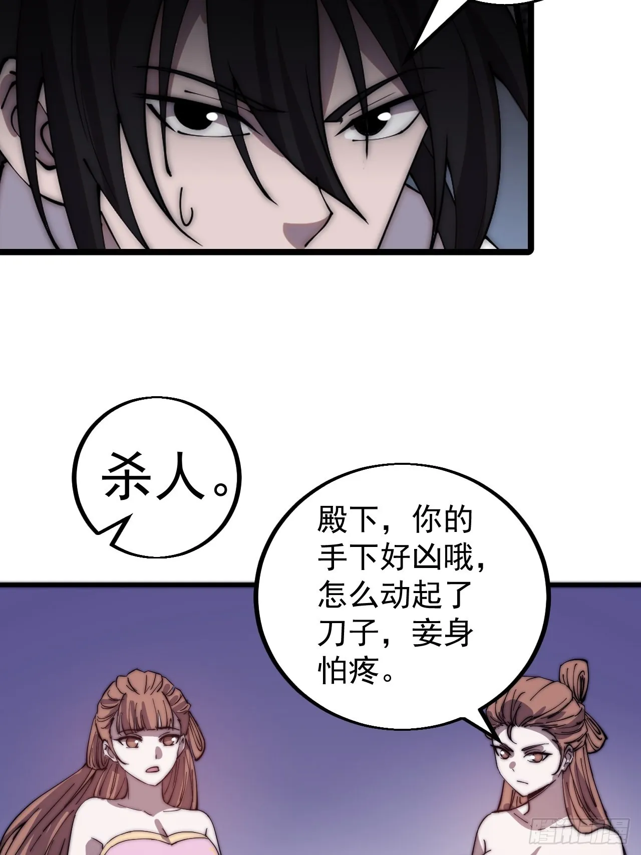 第四百一十七话：逃脱 第27页