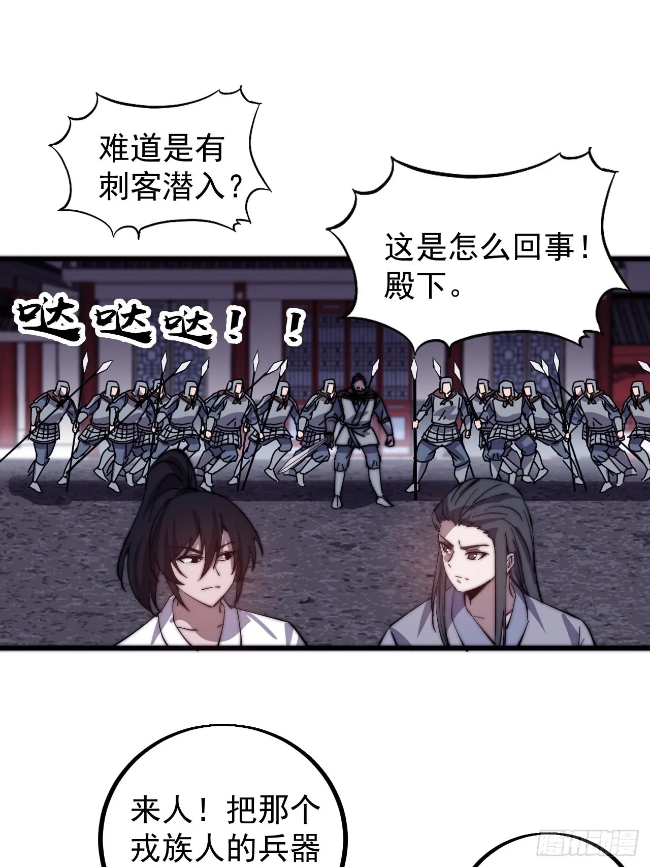 第四百一十七话：逃脱 第30页