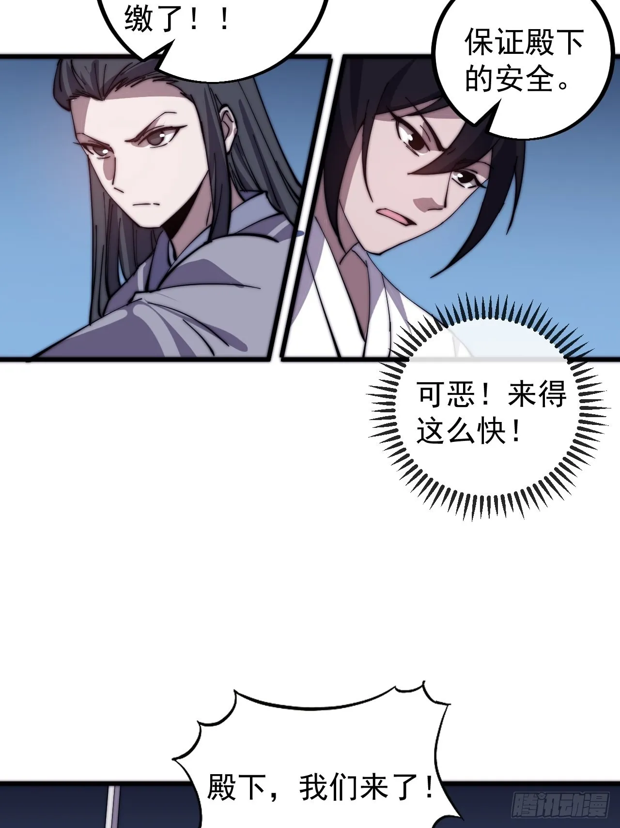 第四百一十七话：逃脱 第31页