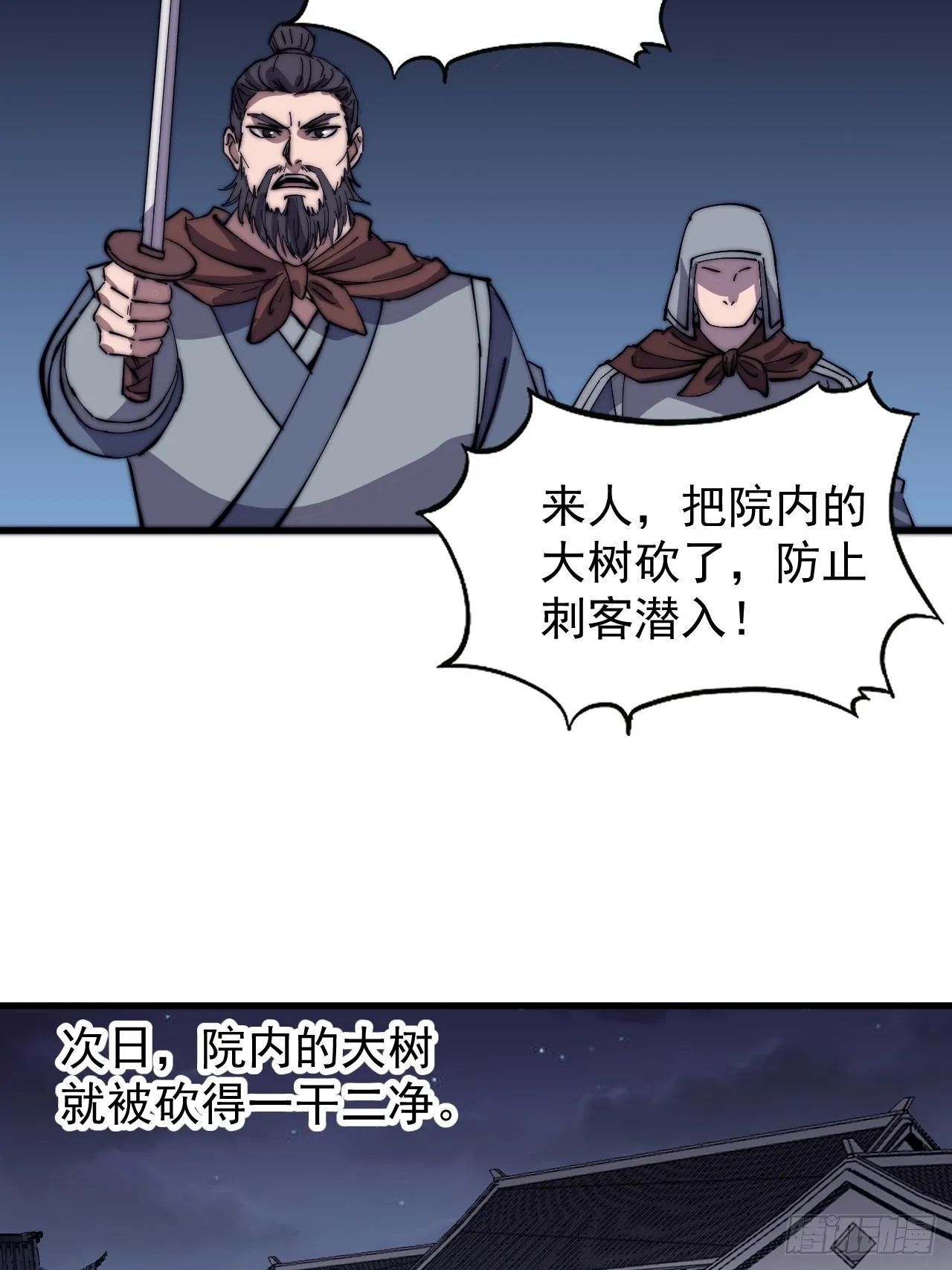 第四百一十七话：逃脱 第32页