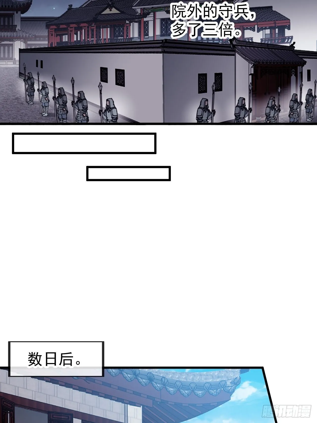 第四百一十七话：逃脱 第33页