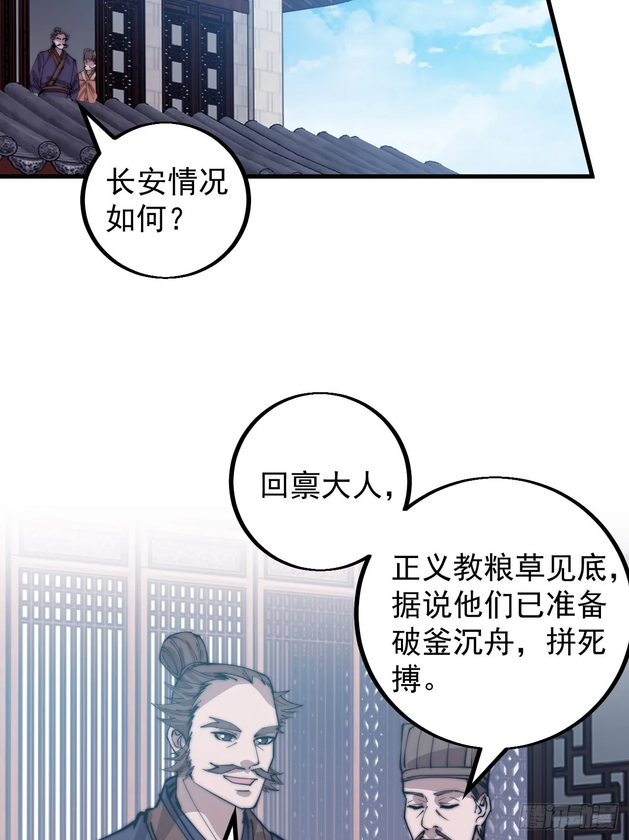 第四百一十七话：逃脱 第34页
