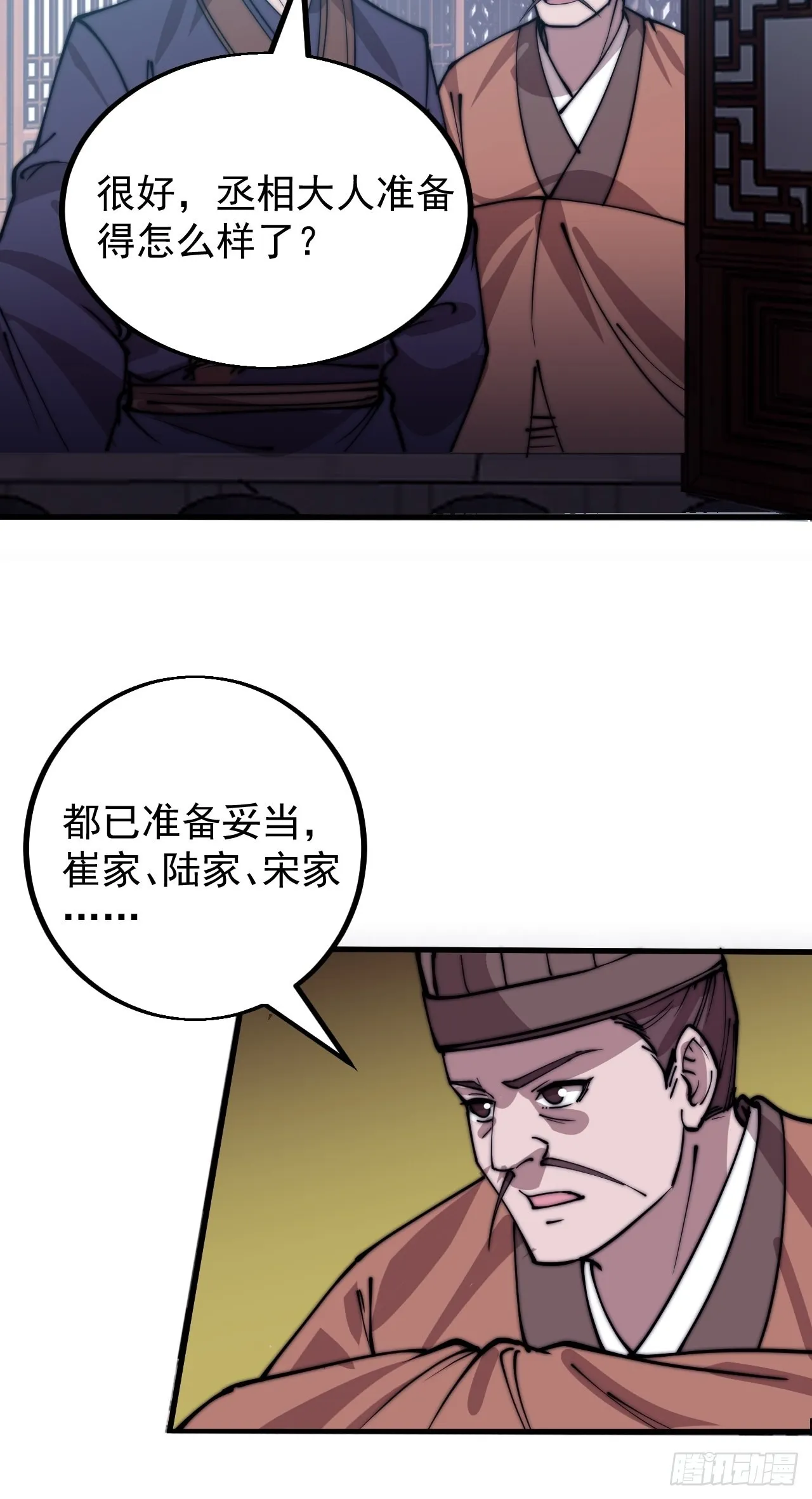 第四百一十七话：逃脱 第35页