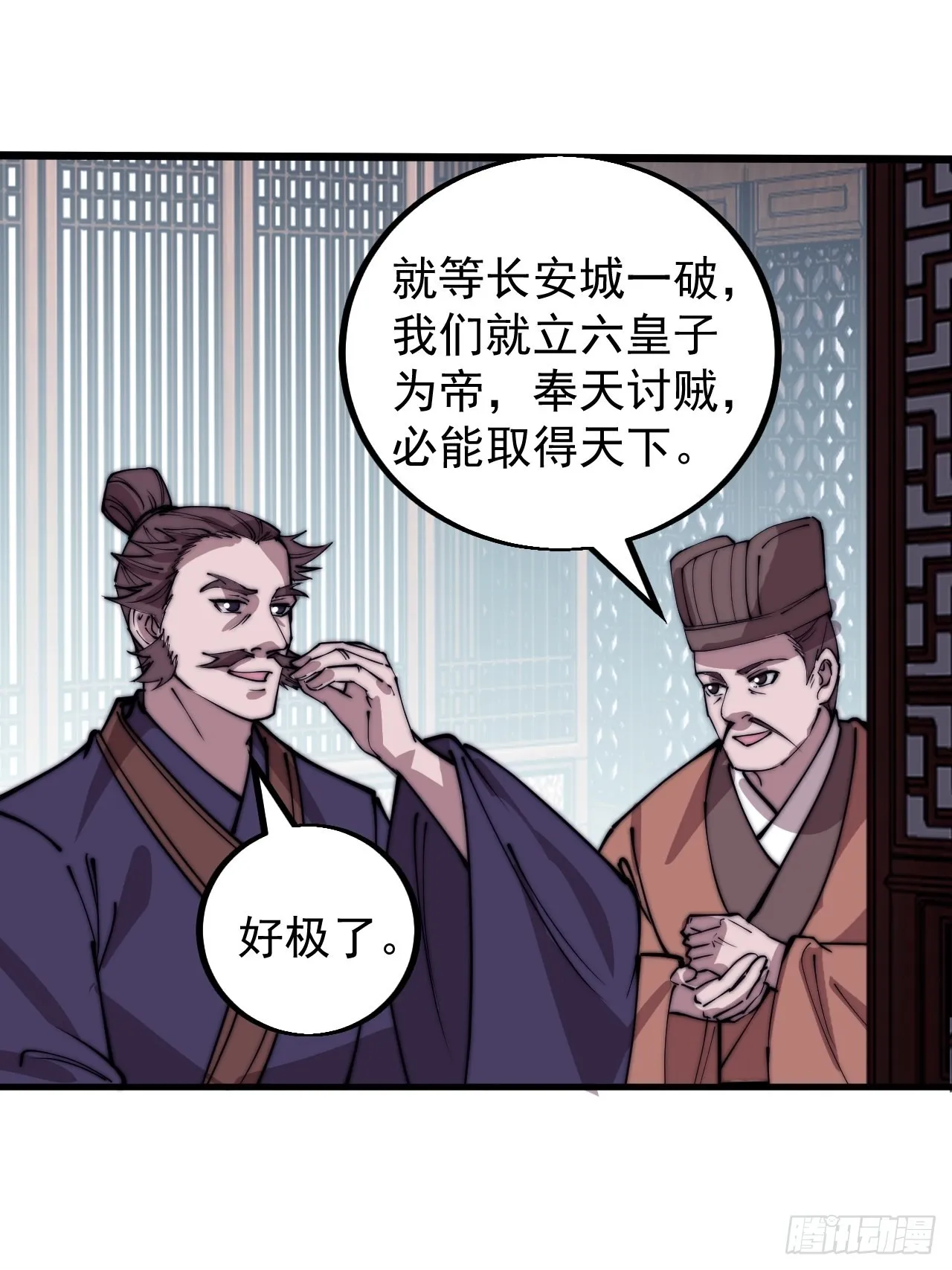 第四百一十七话：逃脱 第36页