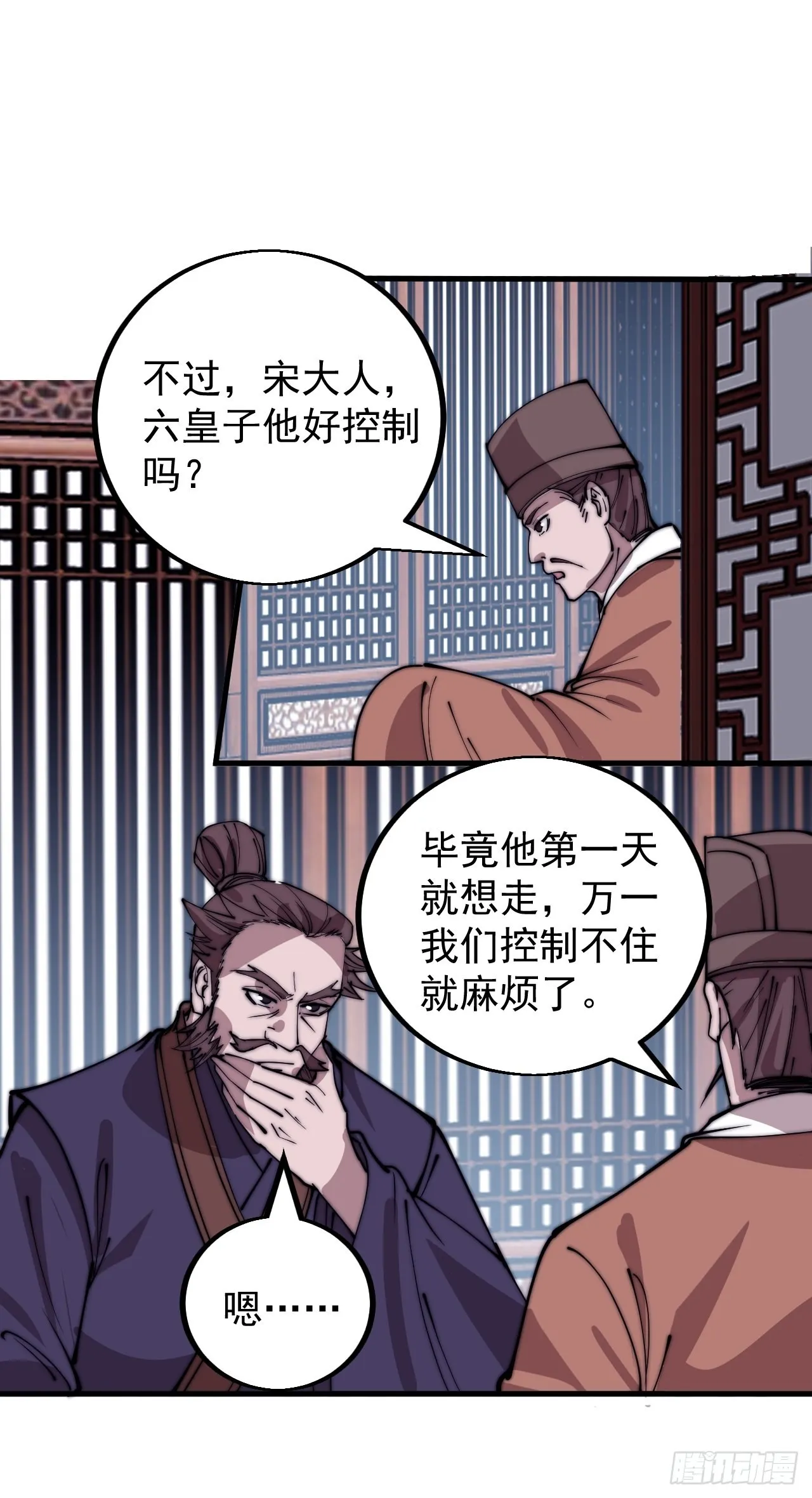 第四百一十七话：逃脱 第37页