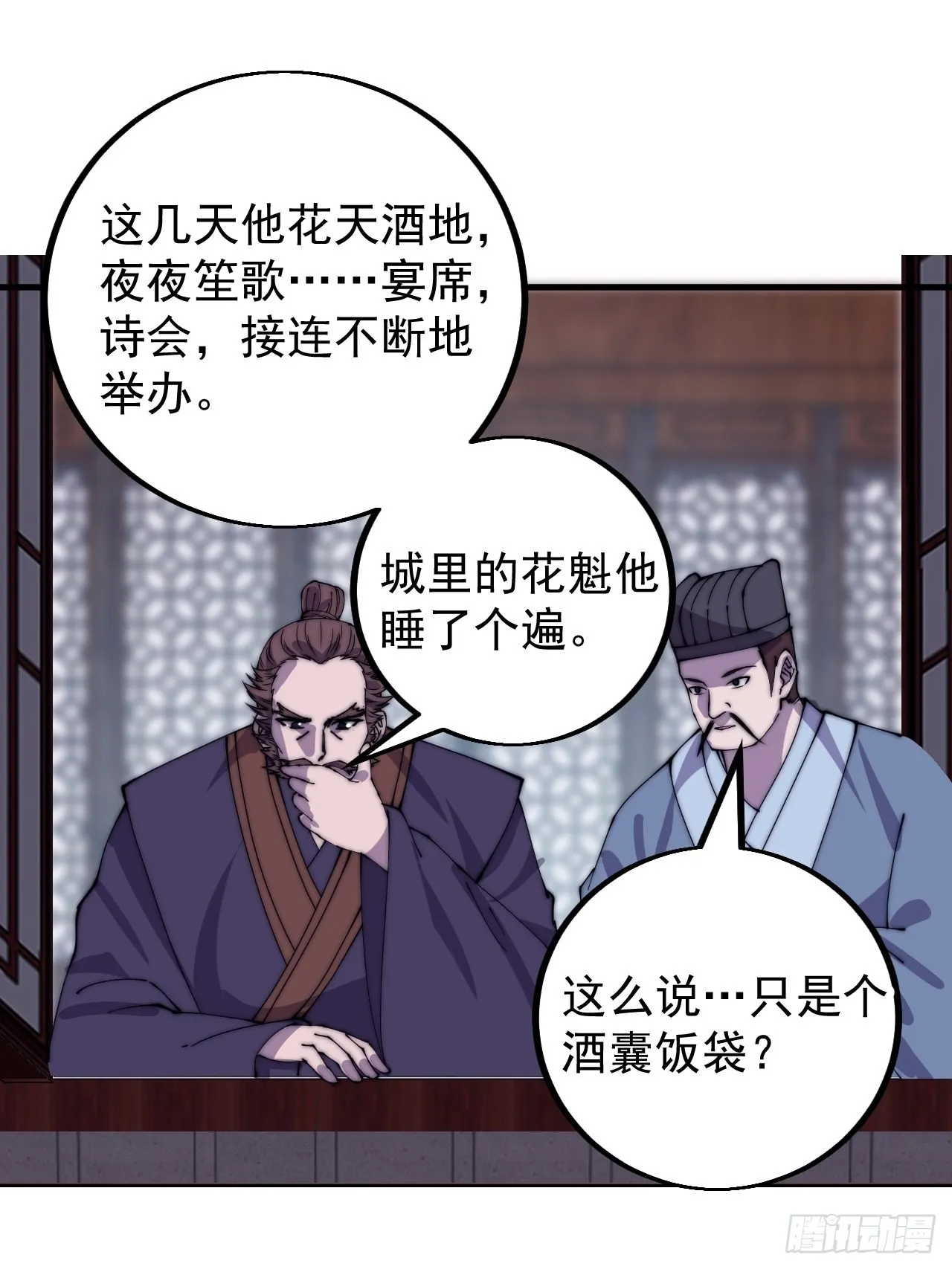 第四百一十七话：逃脱 第38页