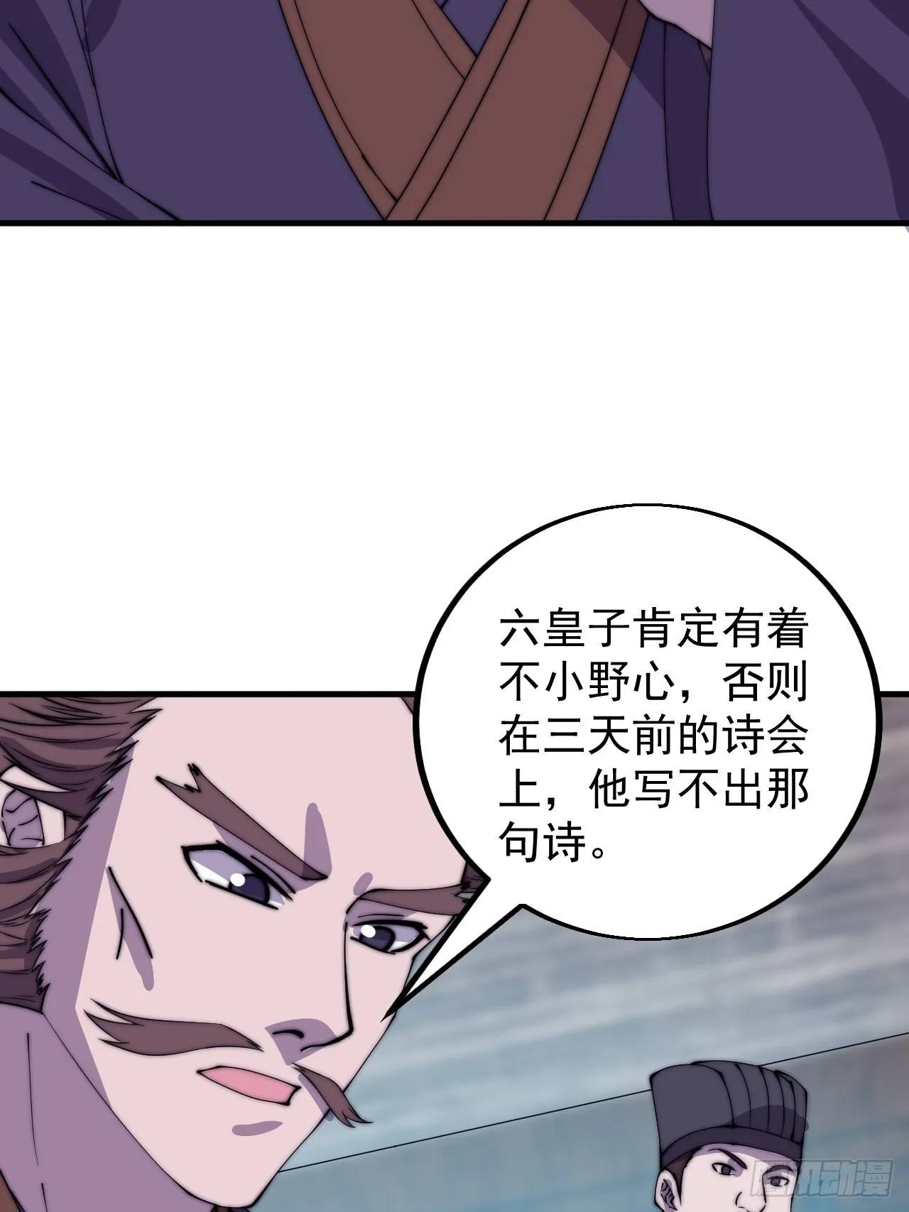 第四百一十七话：逃脱 第40页