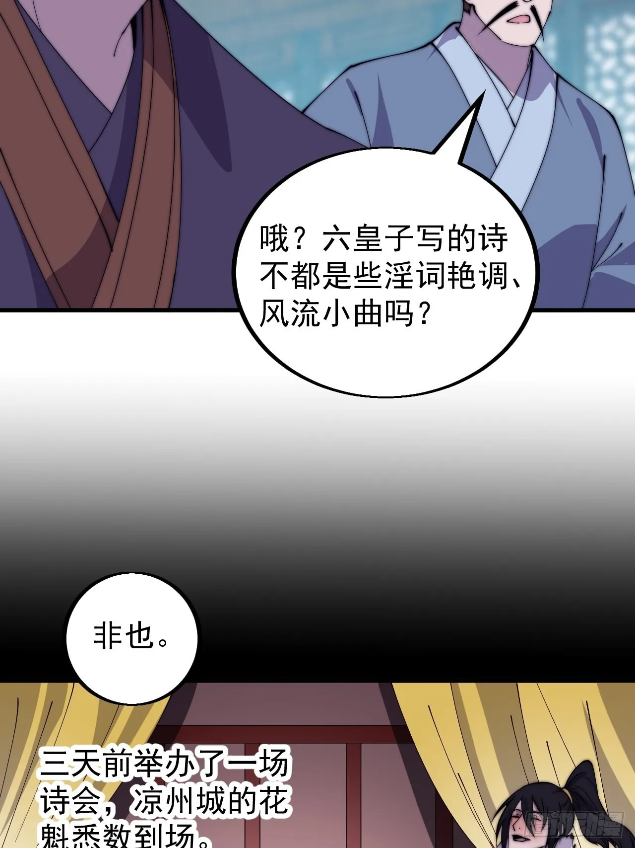 第四百一十七话：逃脱 第41页