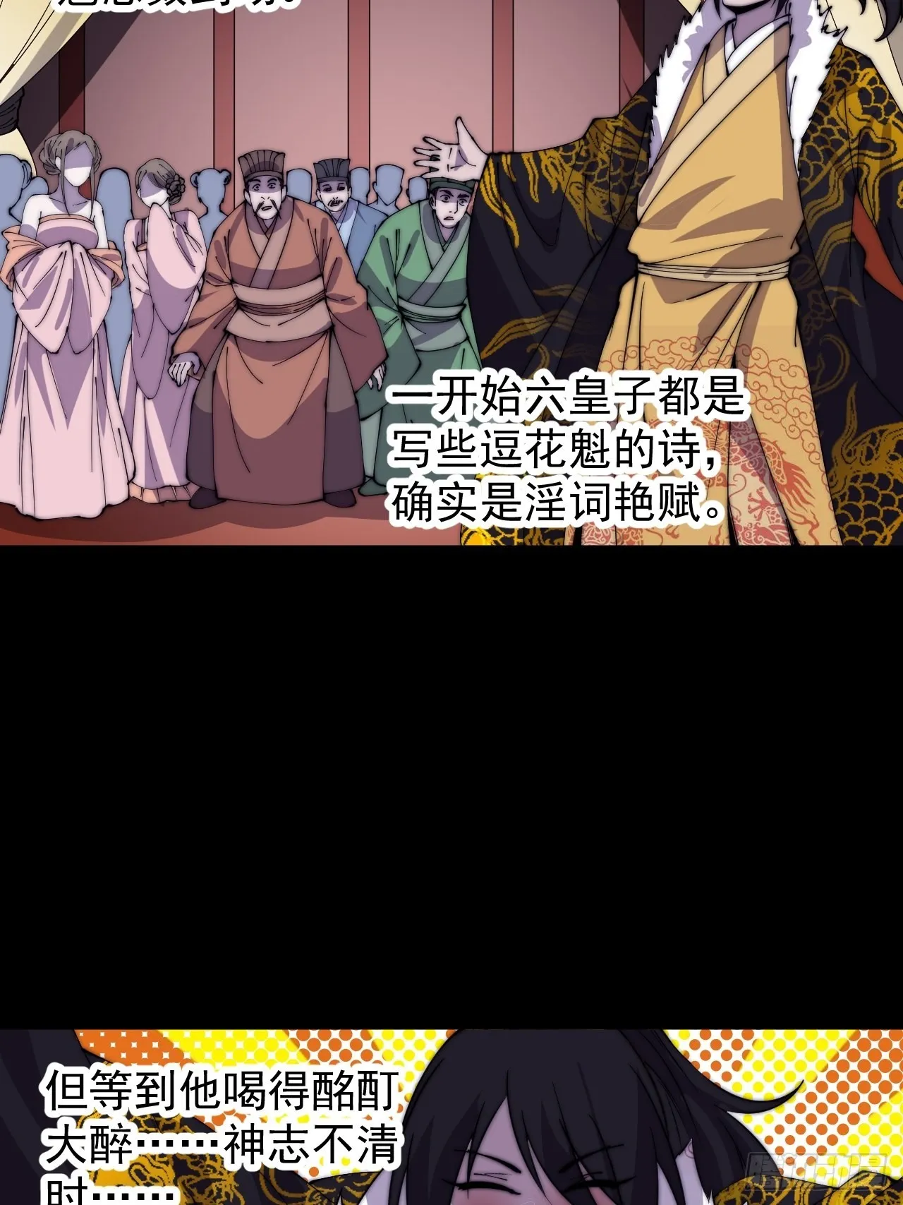 第四百一十七话：逃脱 第42页