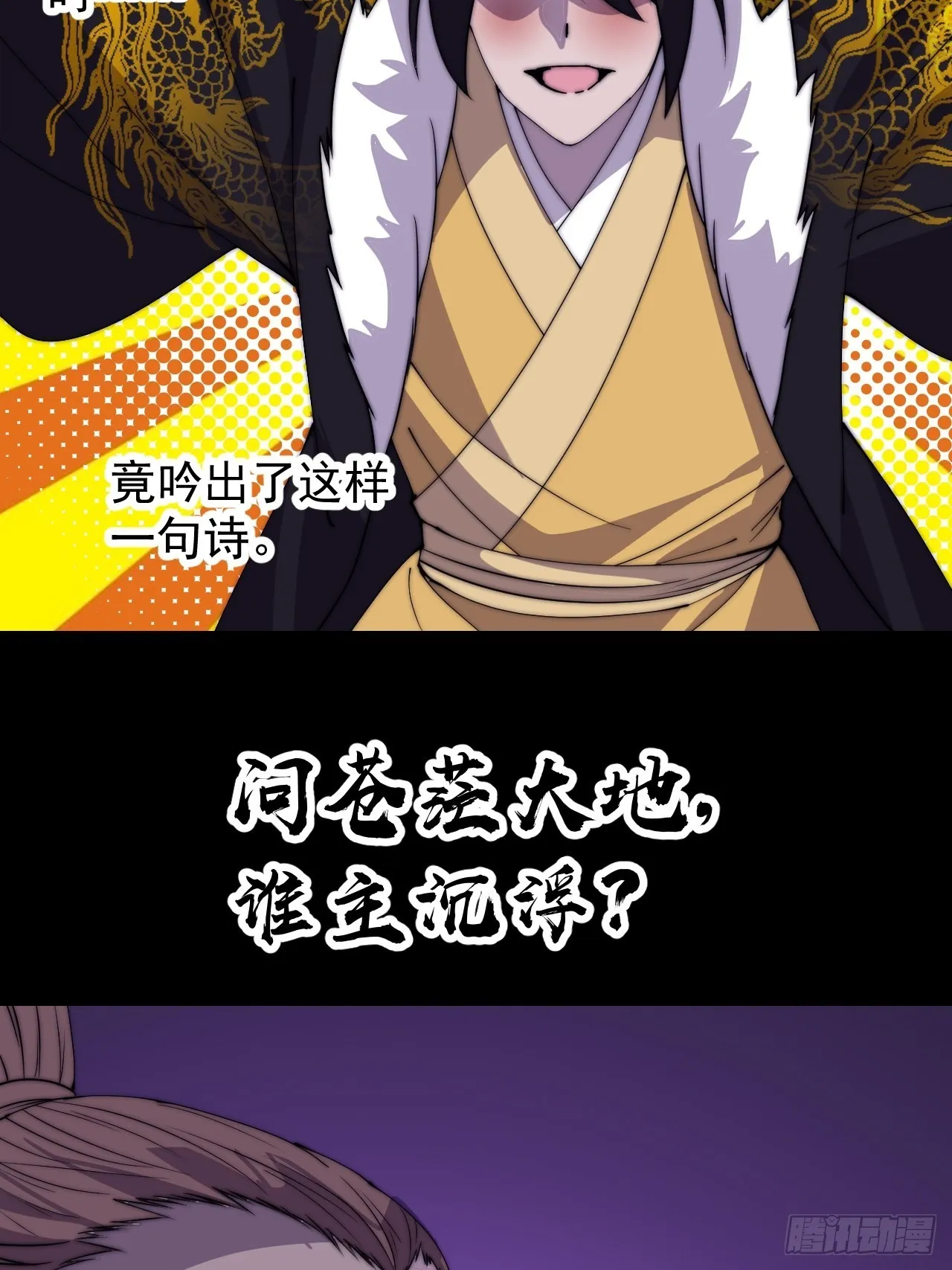 第四百一十七话：逃脱 第43页