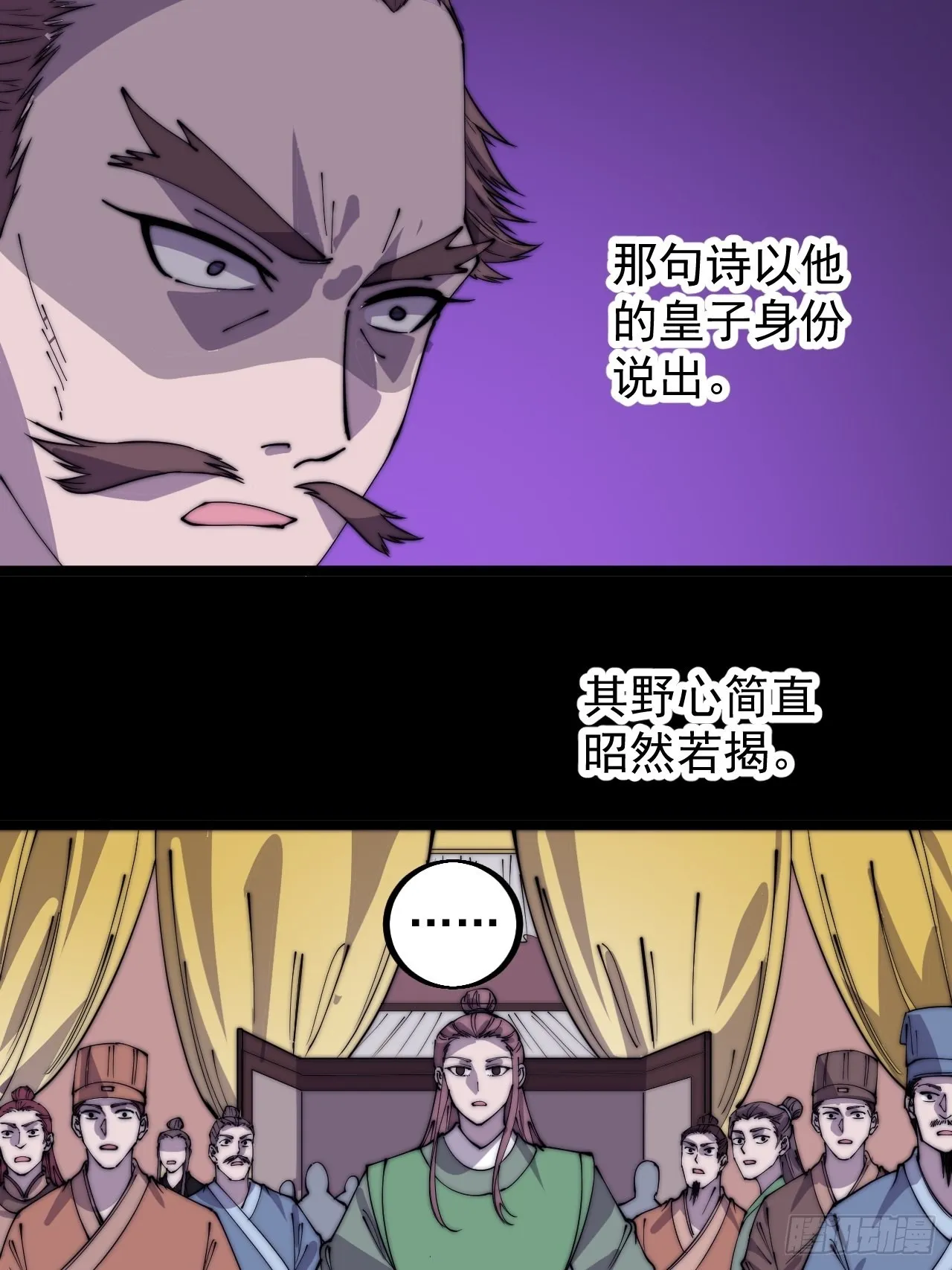 第四百一十七话：逃脱 第44页
