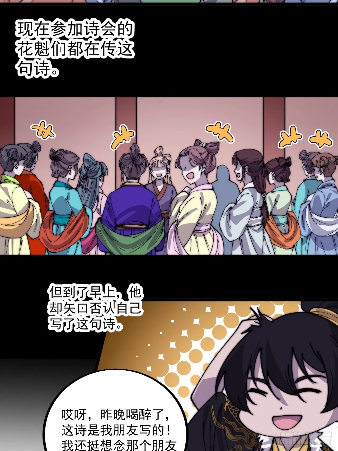 第四百一十七话：逃脱 第45页