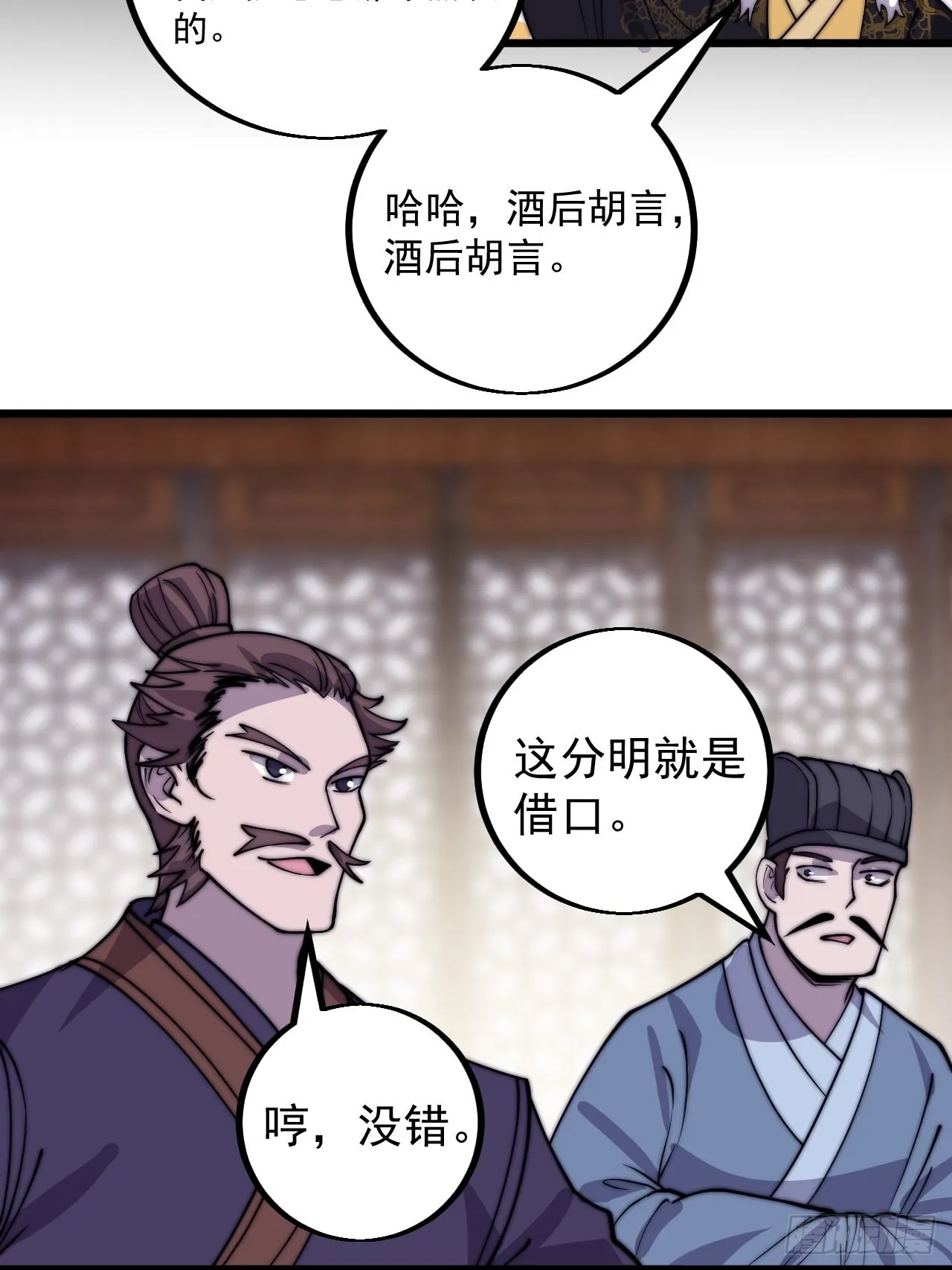 第四百一十七话：逃脱 第46页