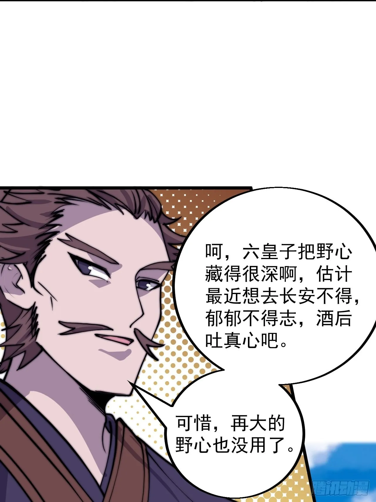 第四百一十七话：逃脱 第47页