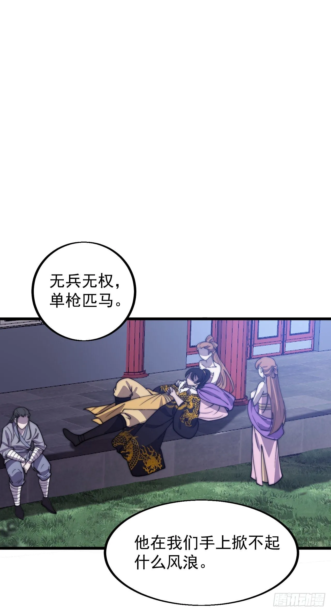 第四百一十七话：逃脱 第49页