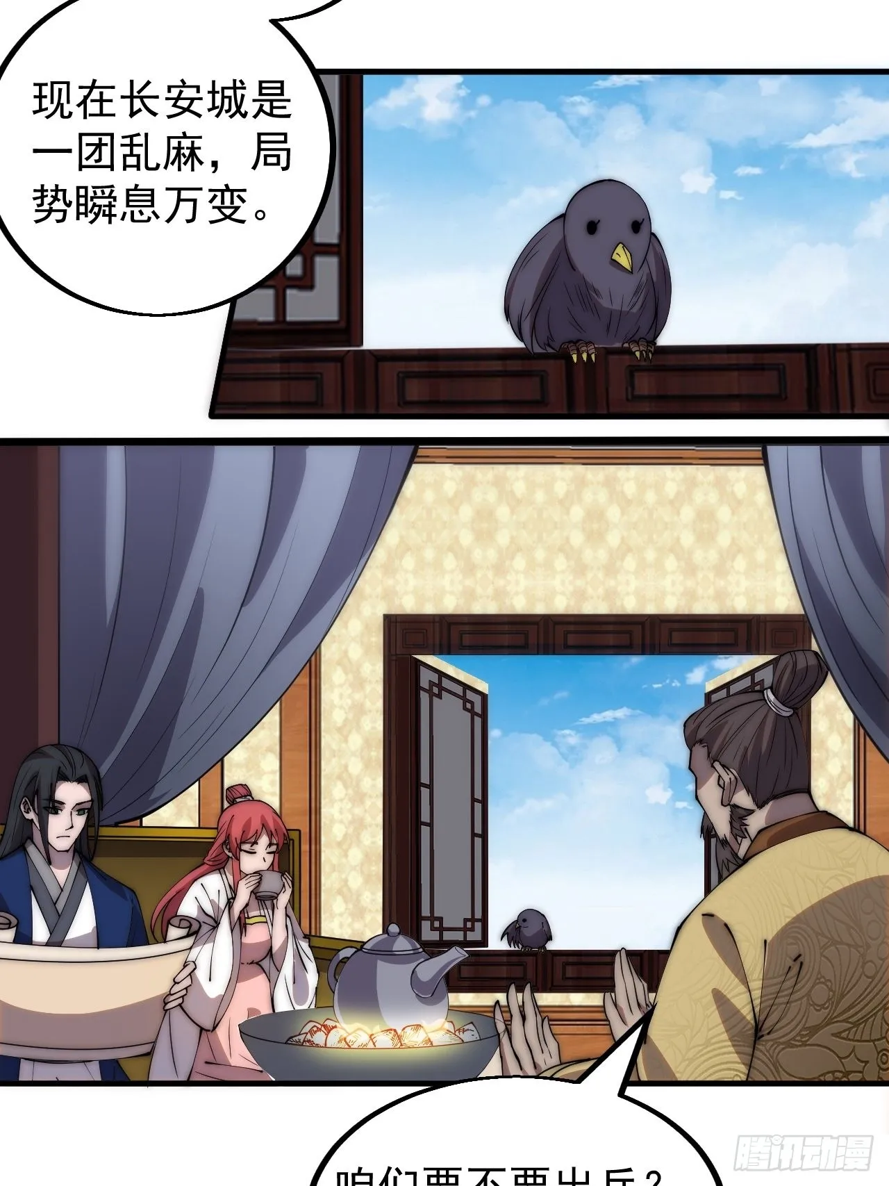 第四百一十八话：潜入！ 第4页