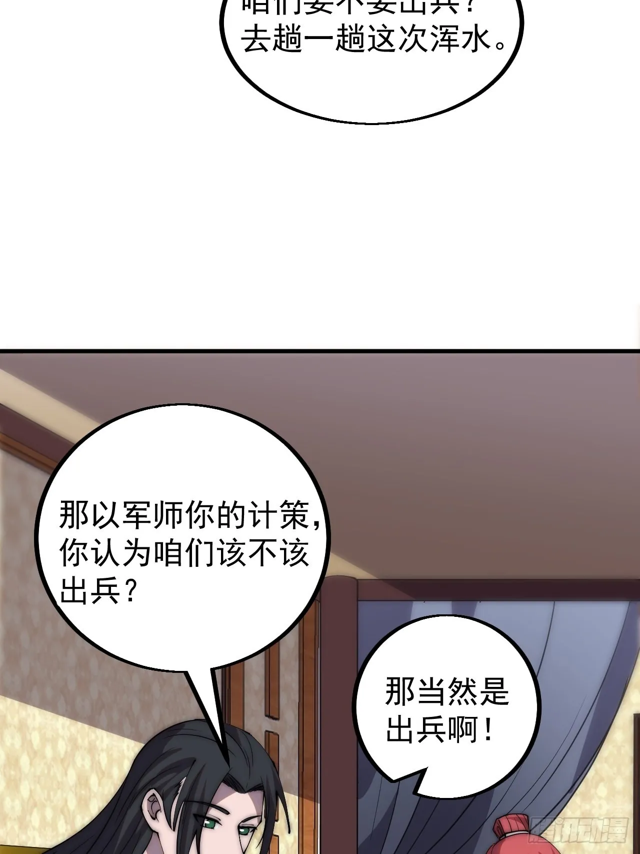 第四百一十八话：潜入！ 第5页