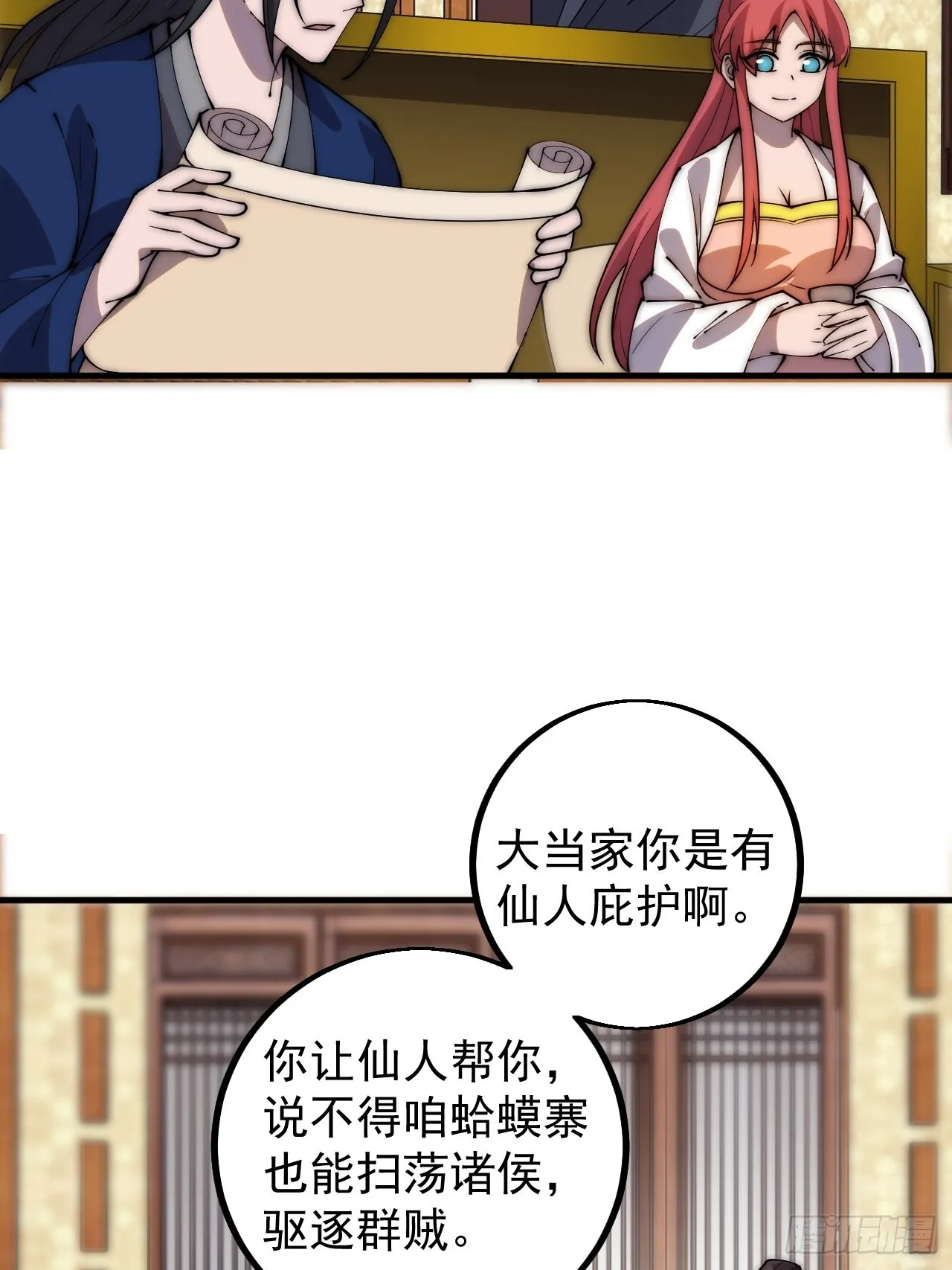 第四百一十八话：潜入！ 第6页