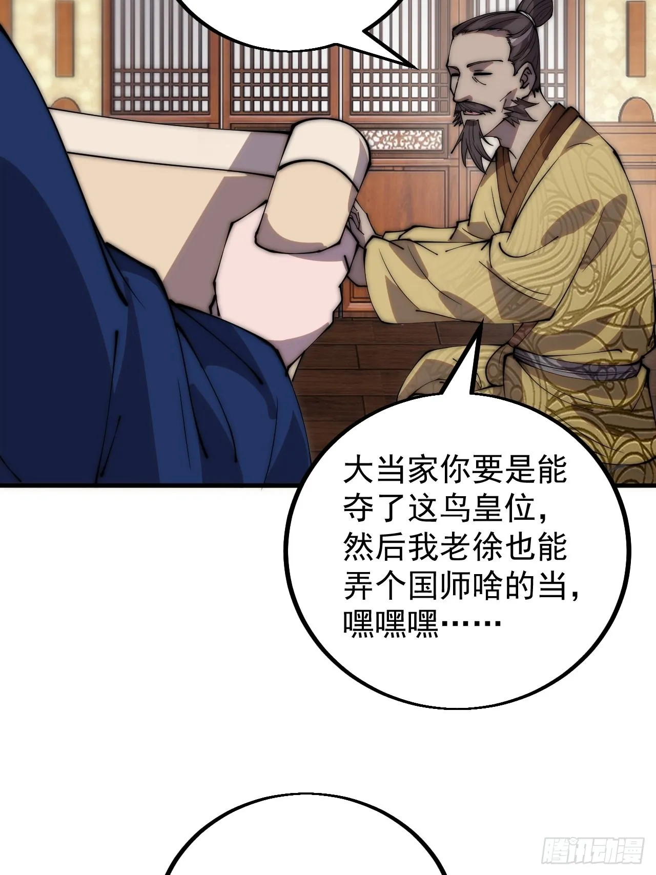 第四百一十八话：潜入！ 第7页