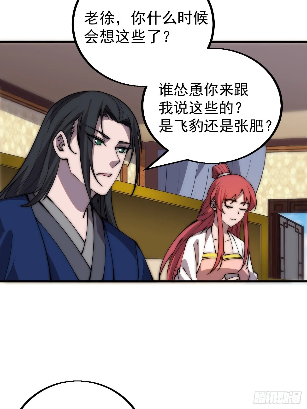 第四百一十八话：潜入！ 第8页