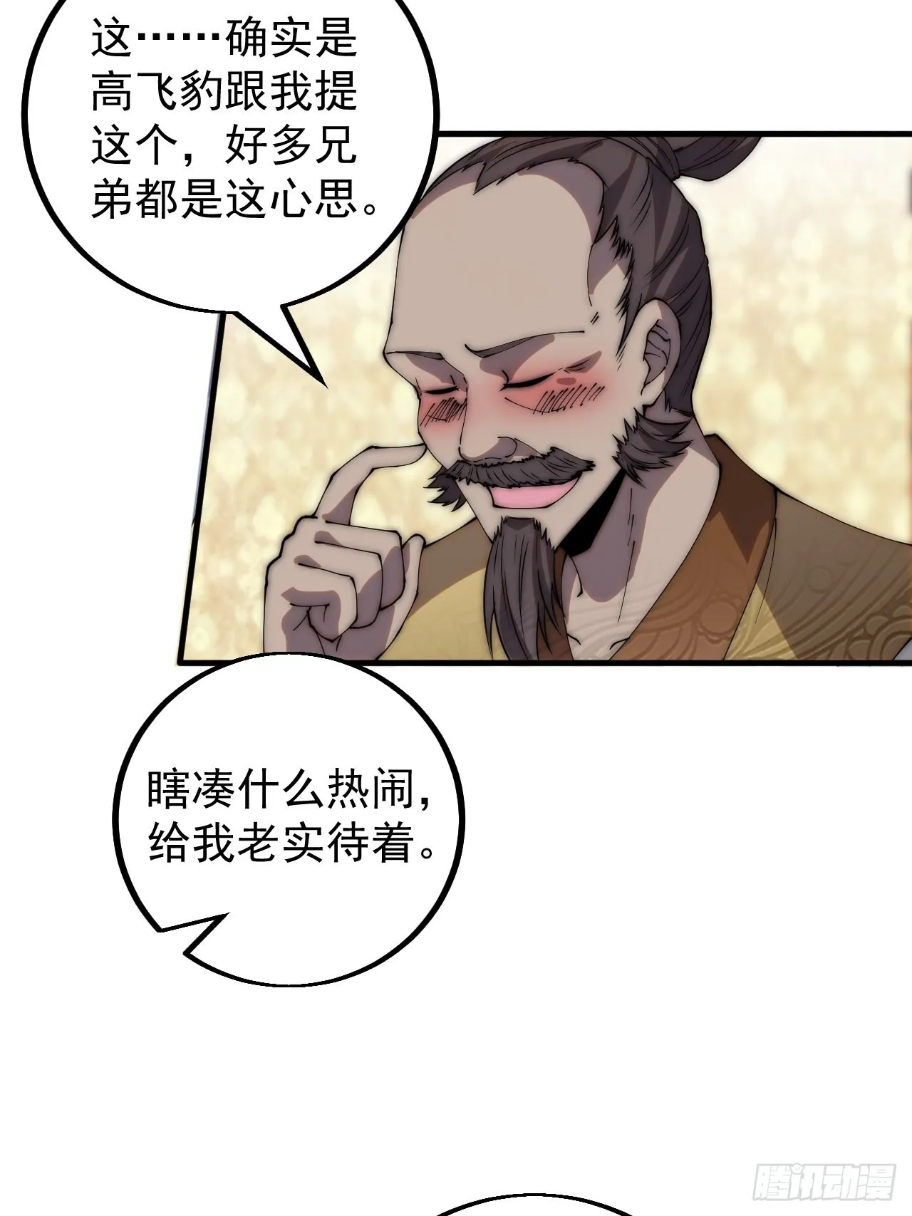 第四百一十八话：潜入！ 第9页