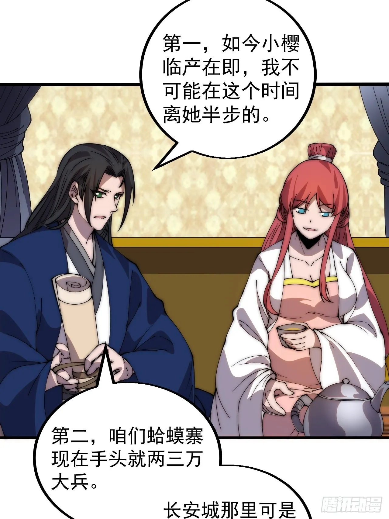 第四百一十八话：潜入！ 第10页