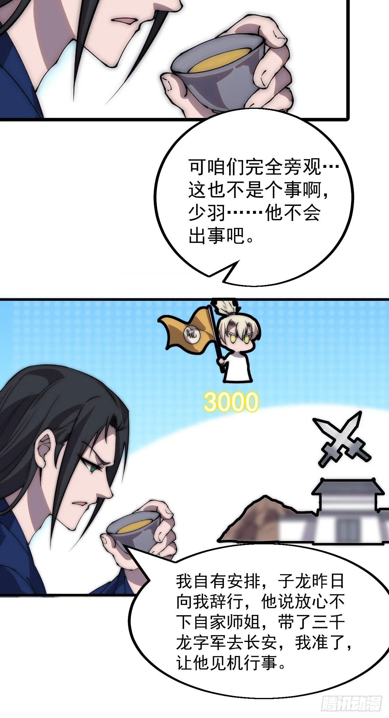 第四百一十八话：潜入！ 第13页