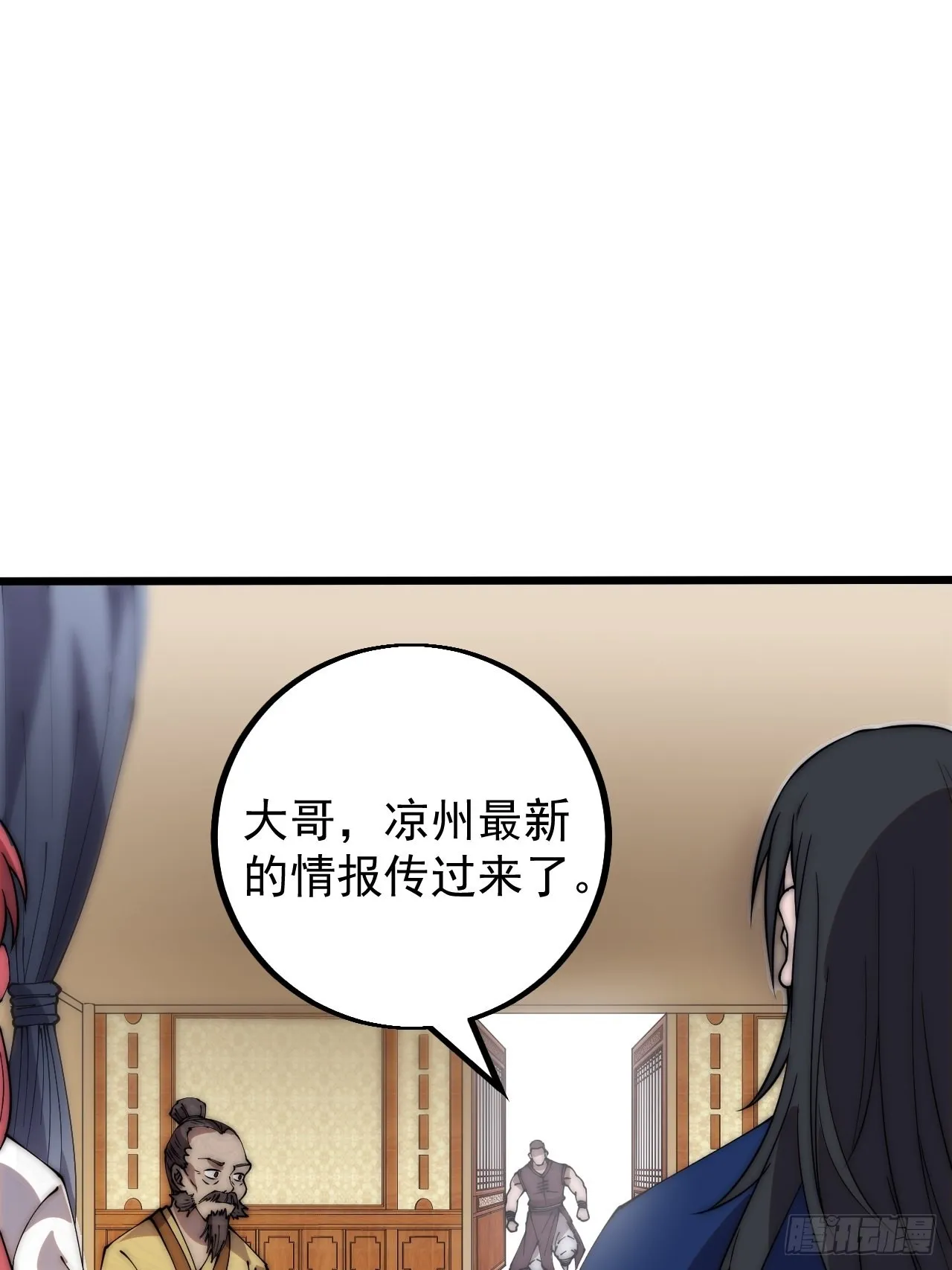 第四百一十八话：潜入！ 第14页