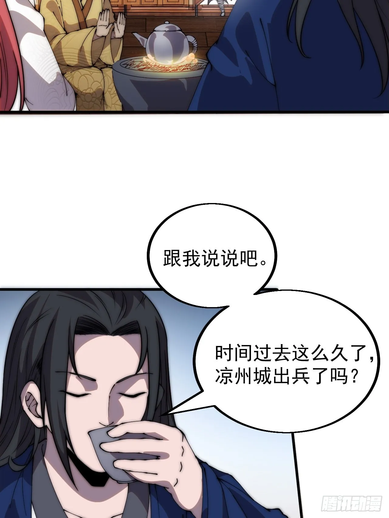 第四百一十八话：潜入！ 第15页