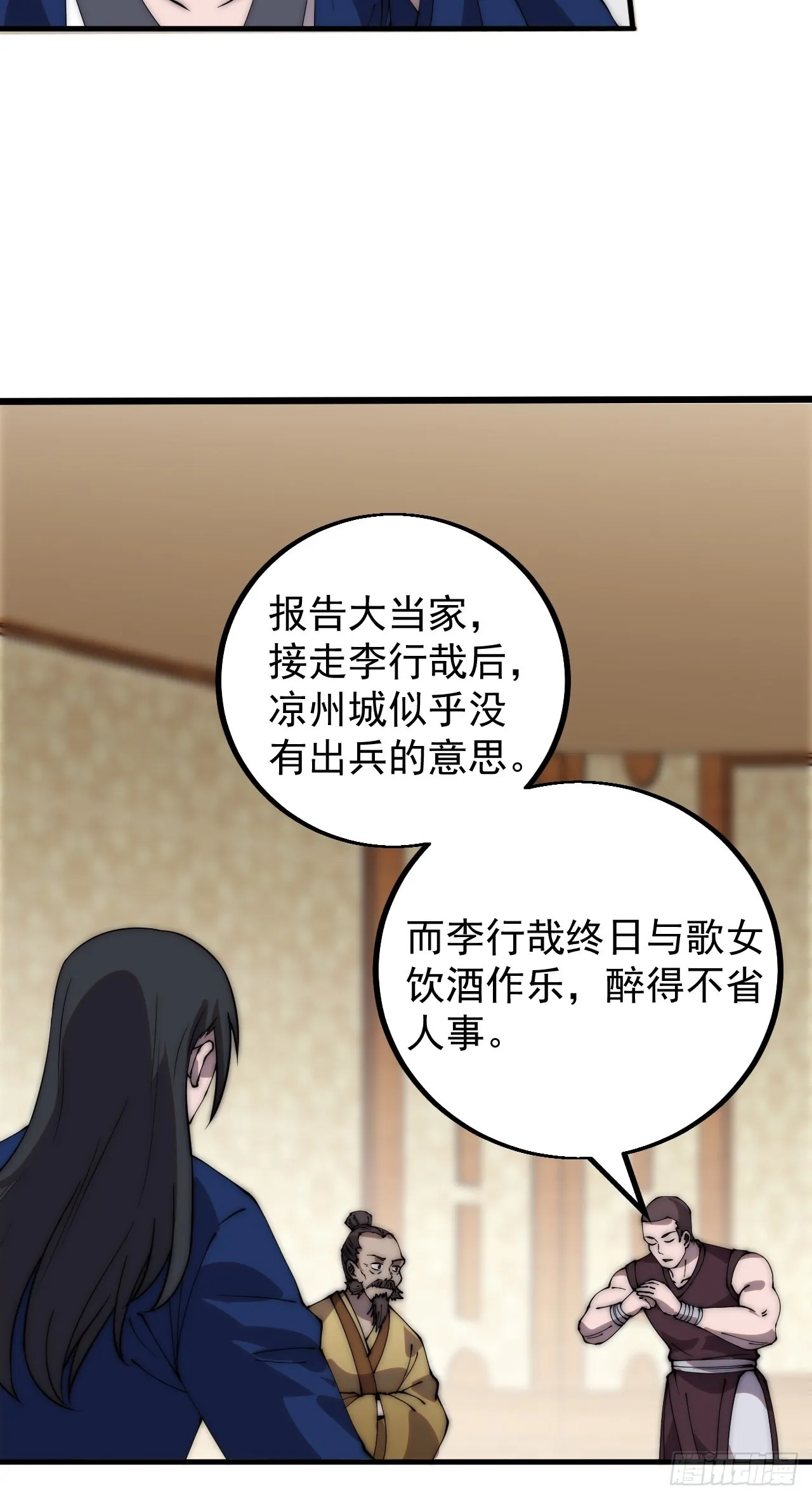 第四百一十八话：潜入！ 第16页