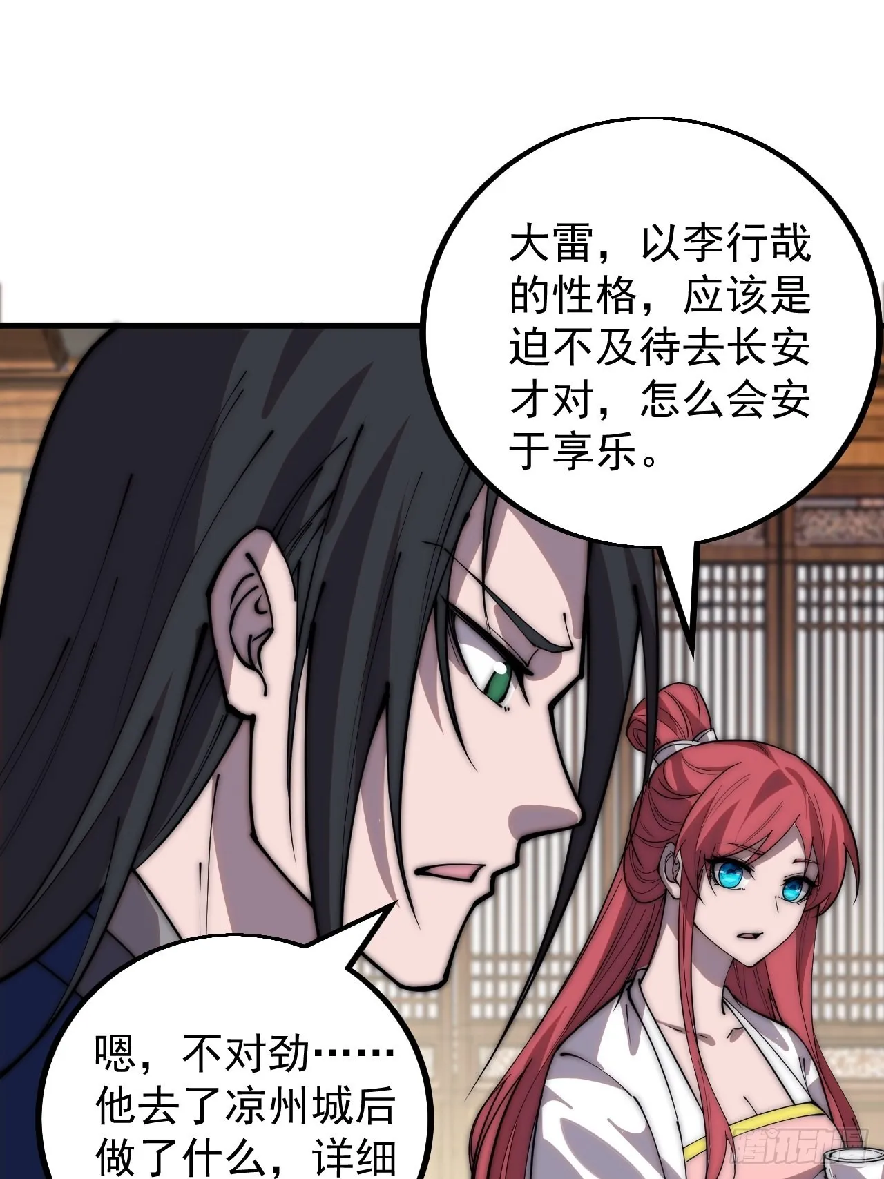 第四百一十八话：潜入！ 第17页