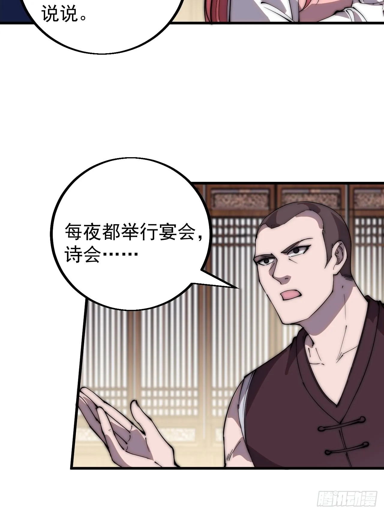 第四百一十八话：潜入！ 第18页
