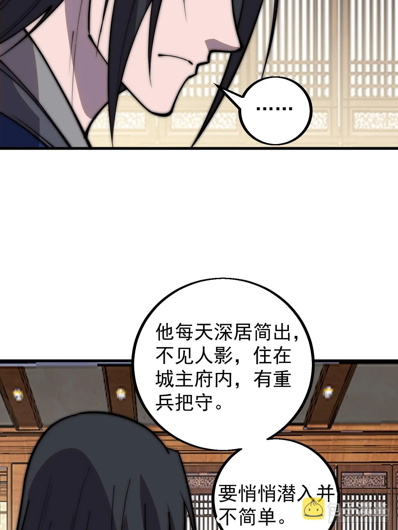 第四百一十八话：潜入！ 第21页