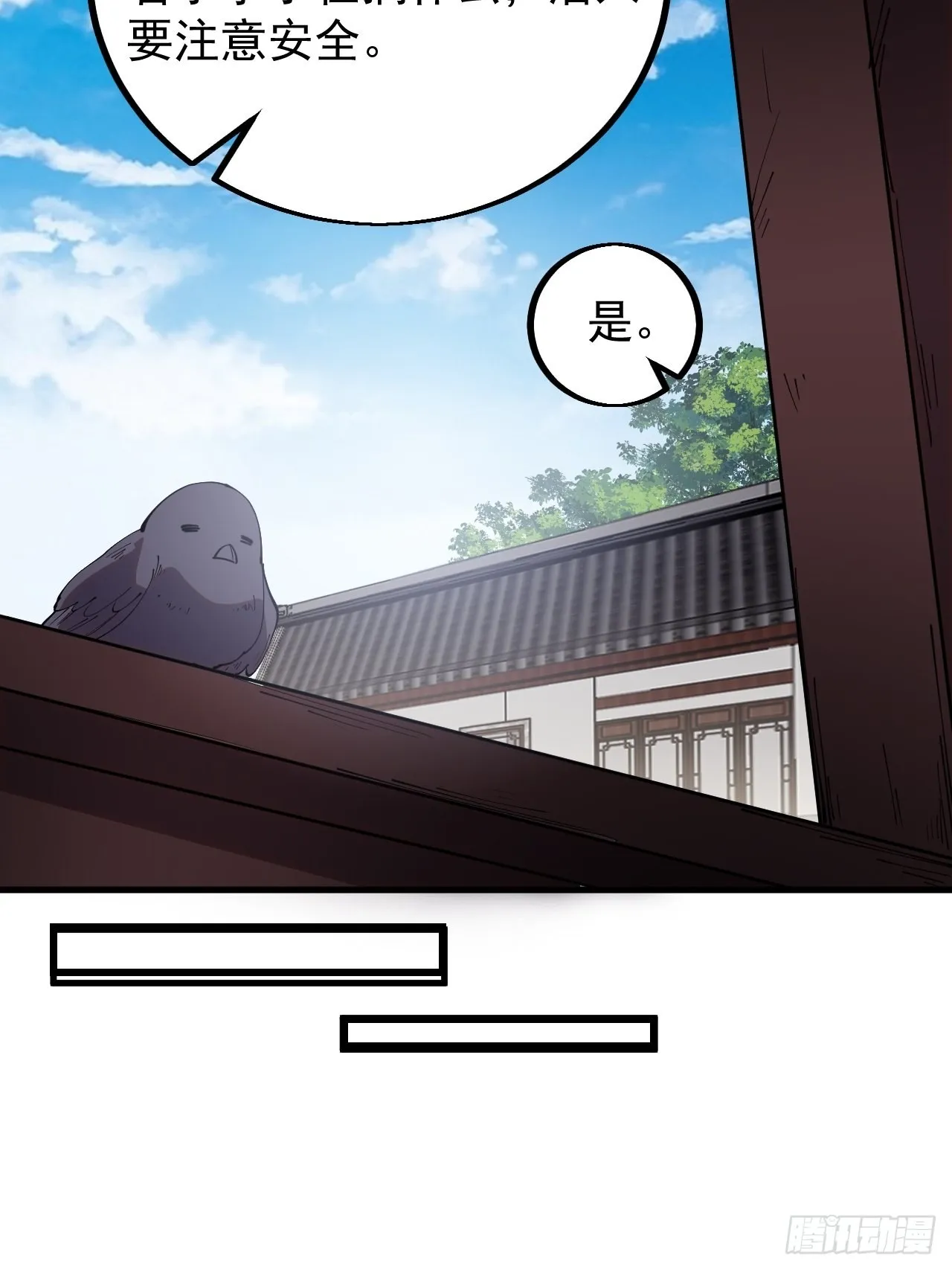 第四百一十八话：潜入！ 第23页