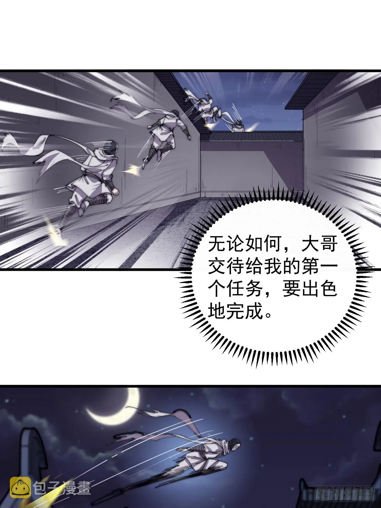 第四百一十八话：潜入！ 第30页