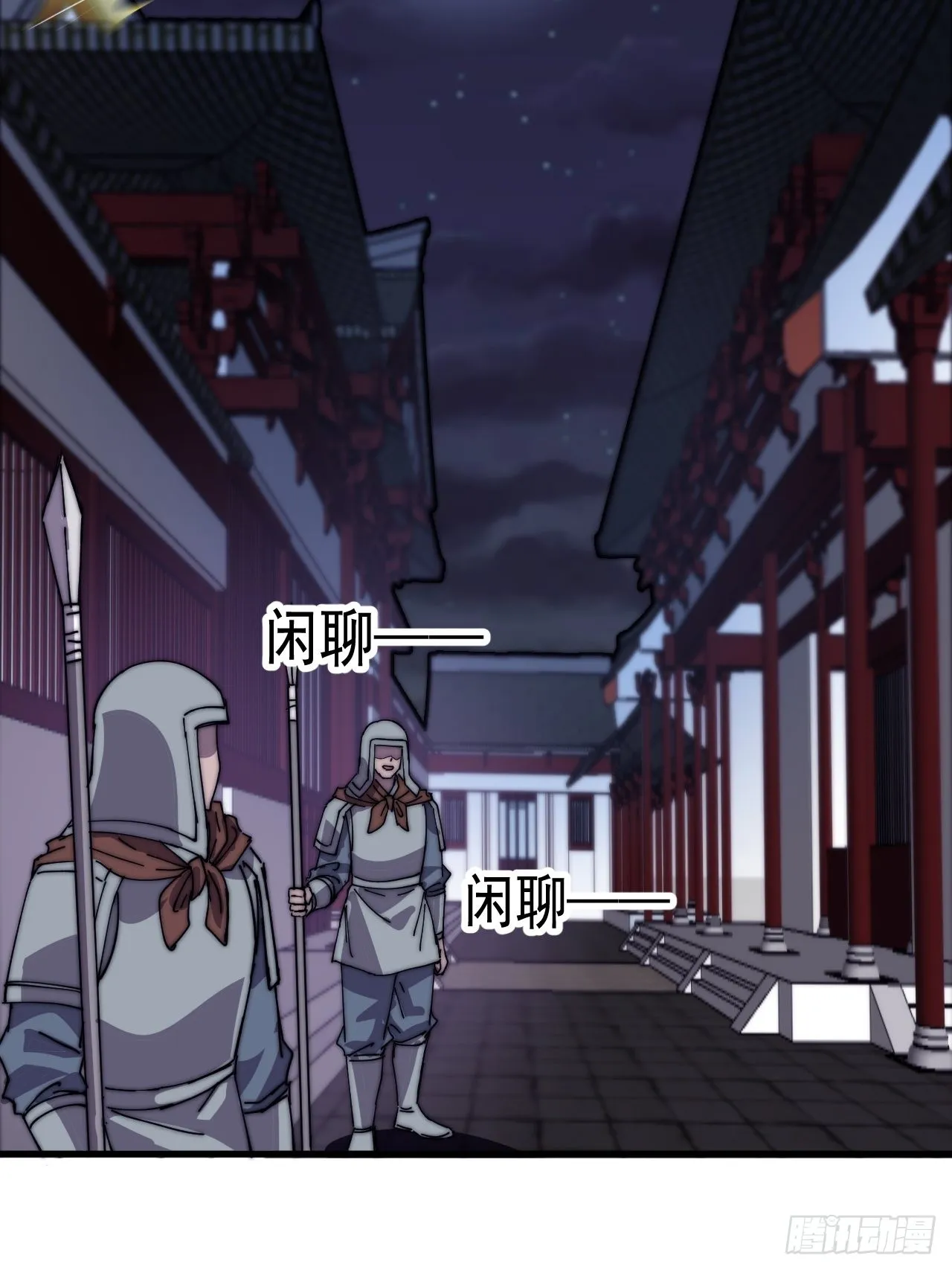 第四百一十八话：潜入！ 第31页
