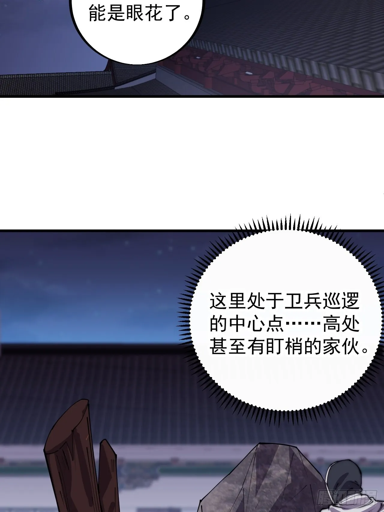第四百一十八话：潜入！ 第33页