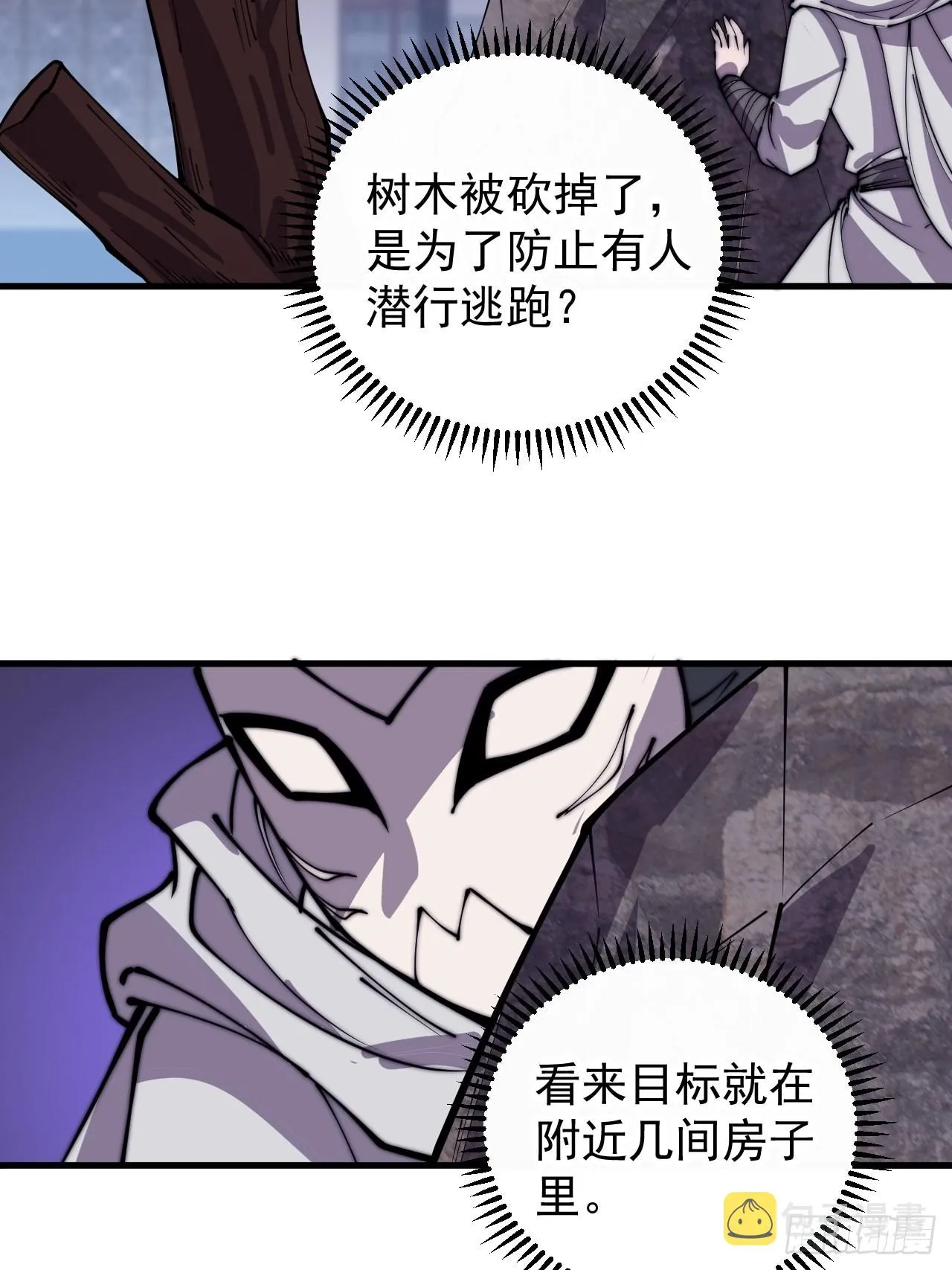 第四百一十八话：潜入！ 第34页