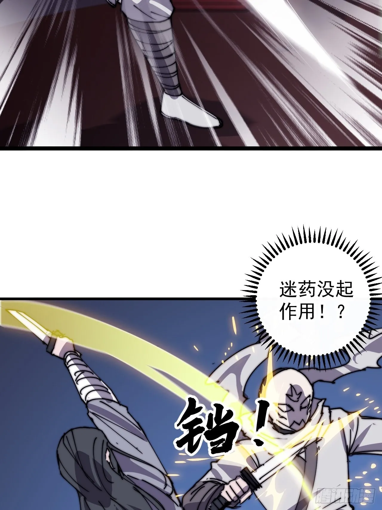 第四百一十八话：潜入！ 第40页