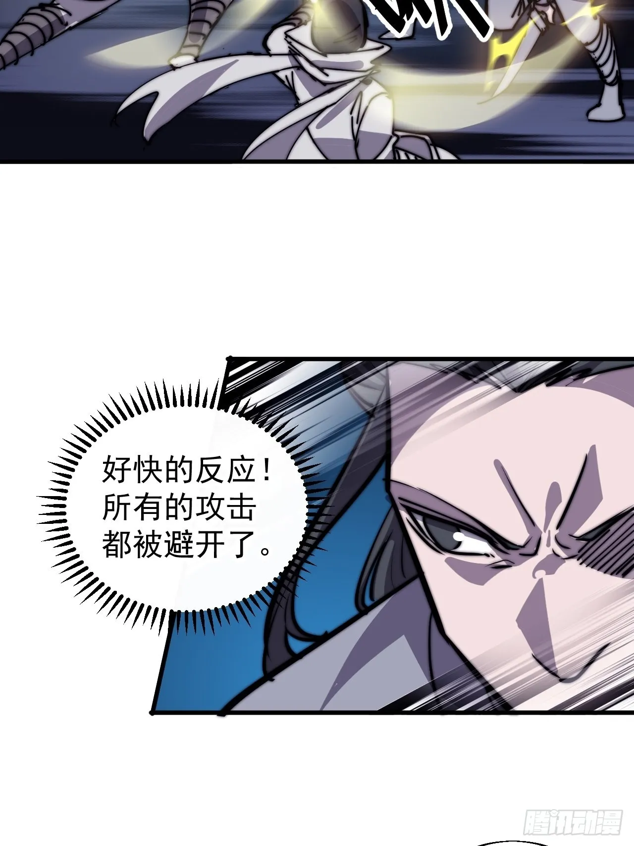 第四百一十八话：潜入！ 第42页