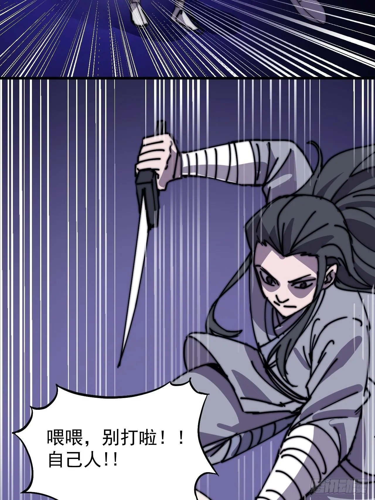 第四百一十八话：潜入！ 第46页