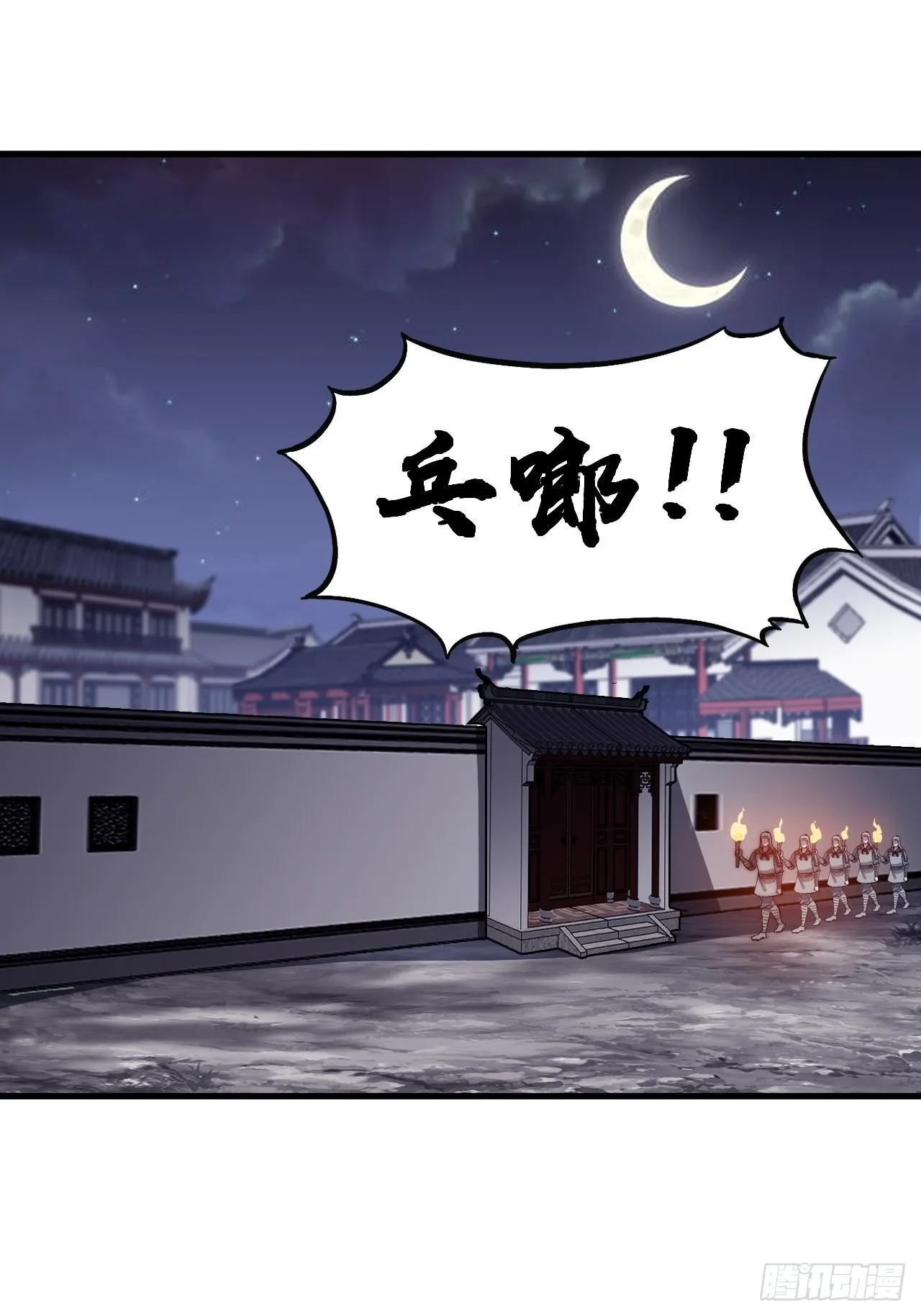 第四百二十话：突围 第3页