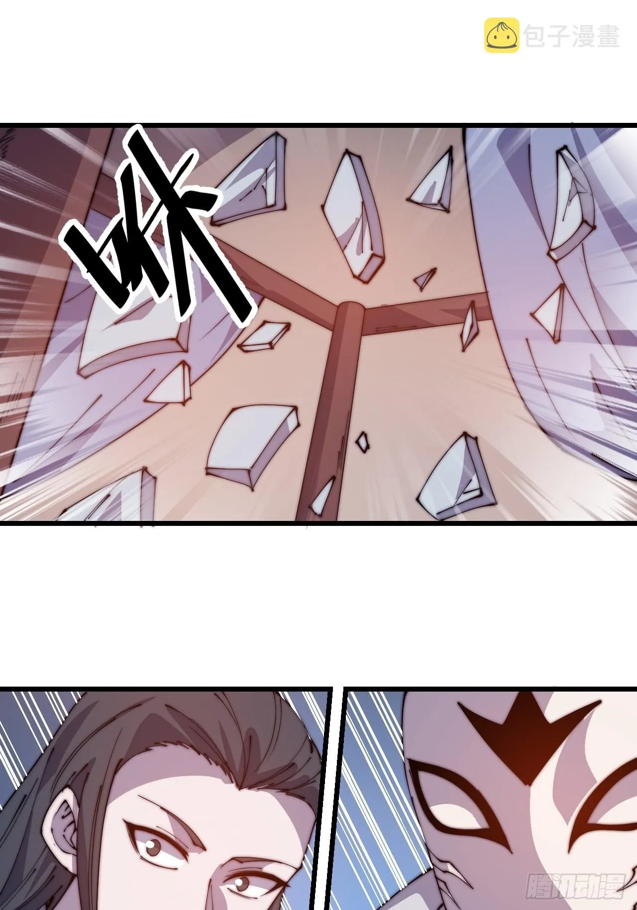 第四百二十话：突围 第4页
