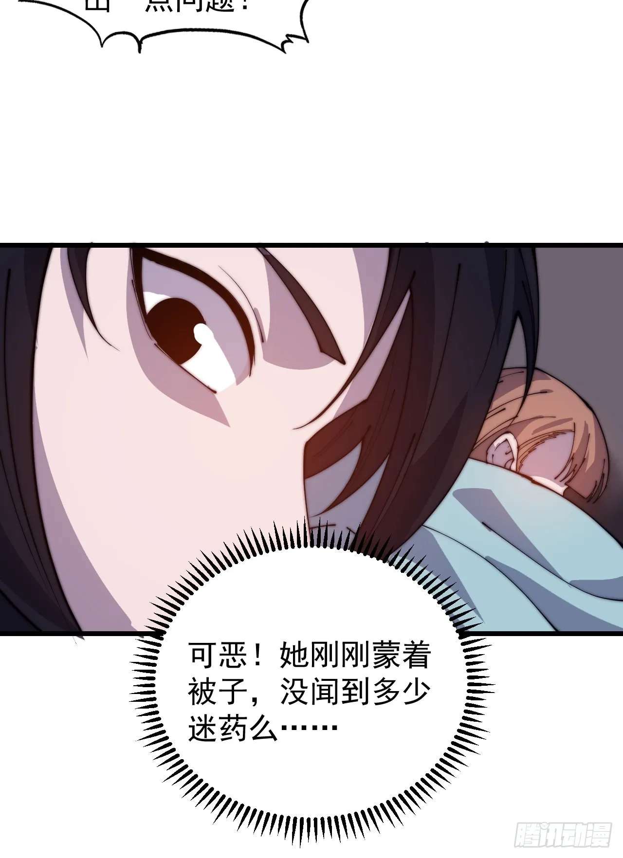 第四百二十话：突围 第8页