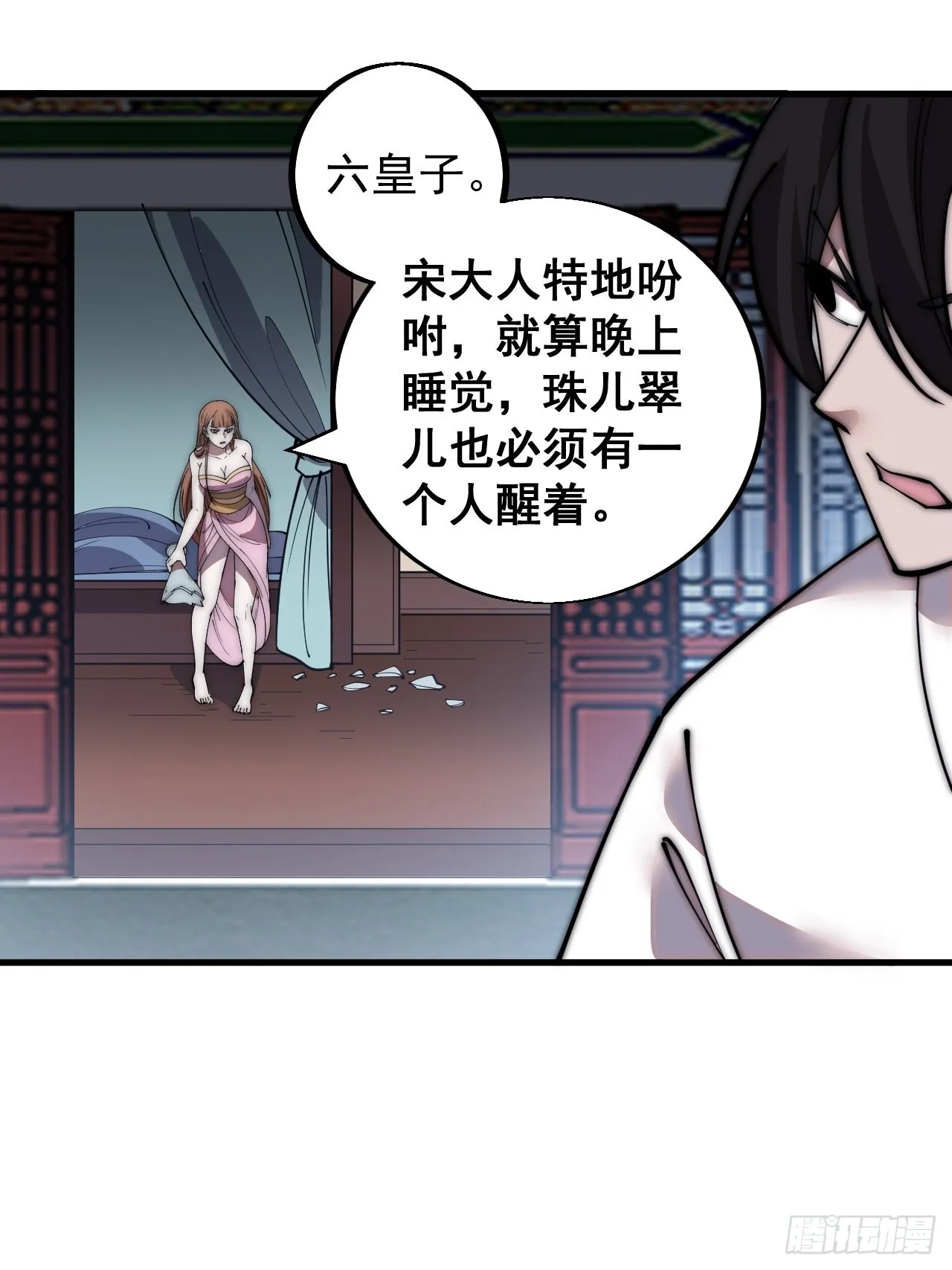 第四百二十话：突围 第9页