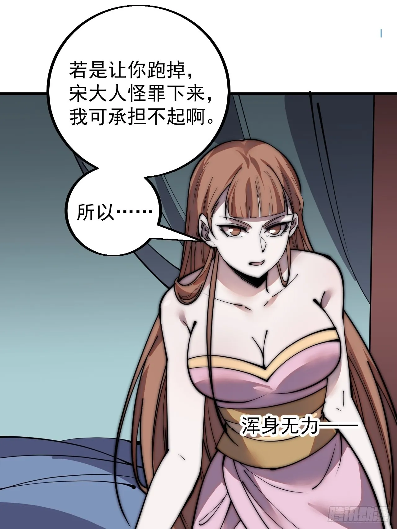 第四百二十话：突围 第10页